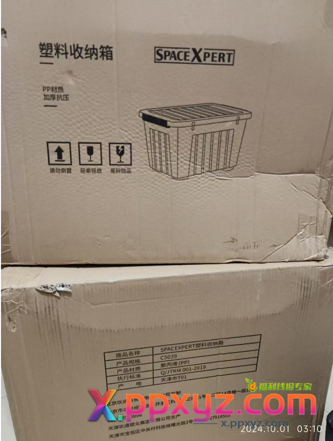 关于80L箱子虚标,买过我发的80L箱子的的进,80L水硬核实验 - PPXYZ线报