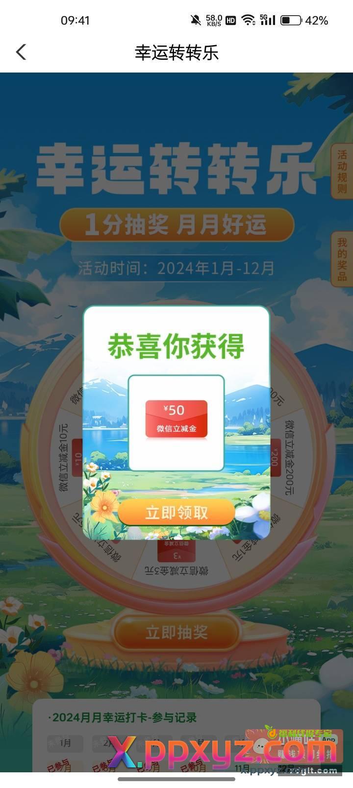 农行泰州一分购有水{ - PPXYZ资源网