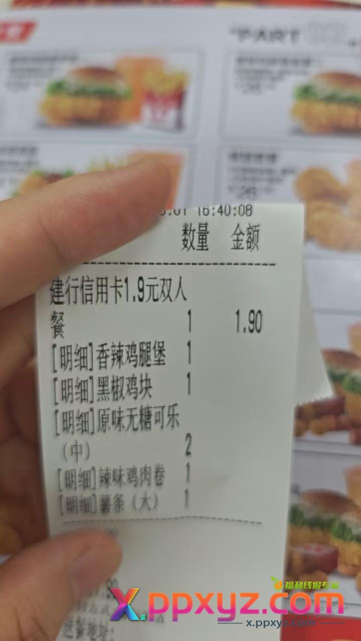 建行华莱士六件套内容 - PPXYZ线报