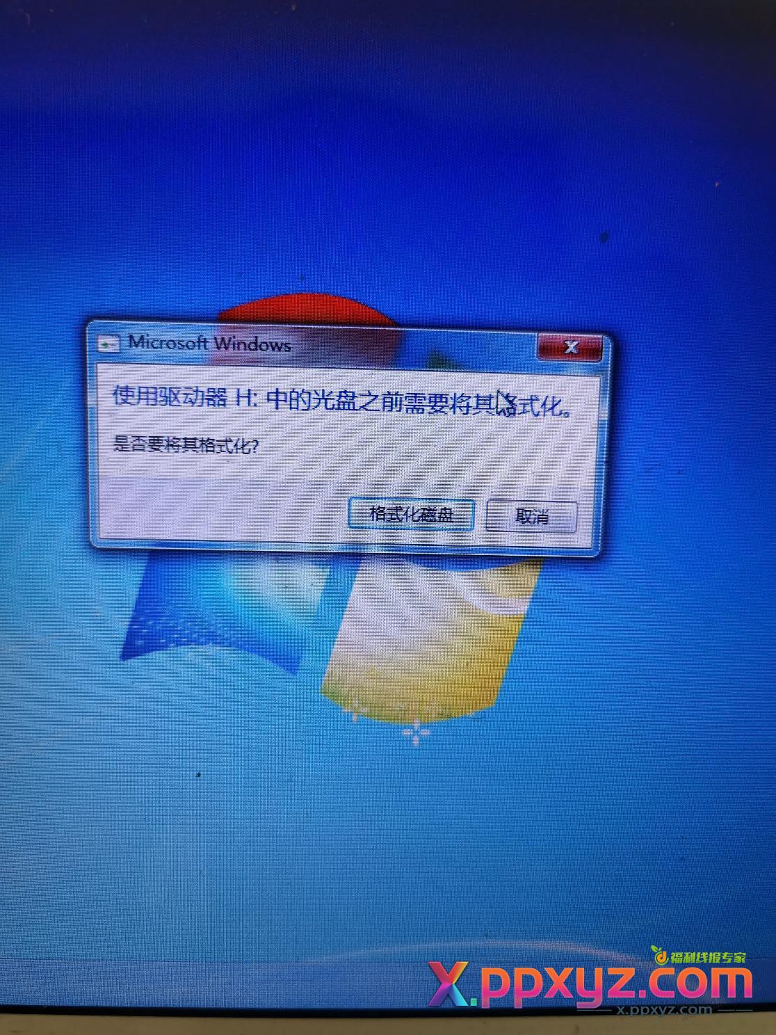 优盘求指导 果 - PPXYZ线报