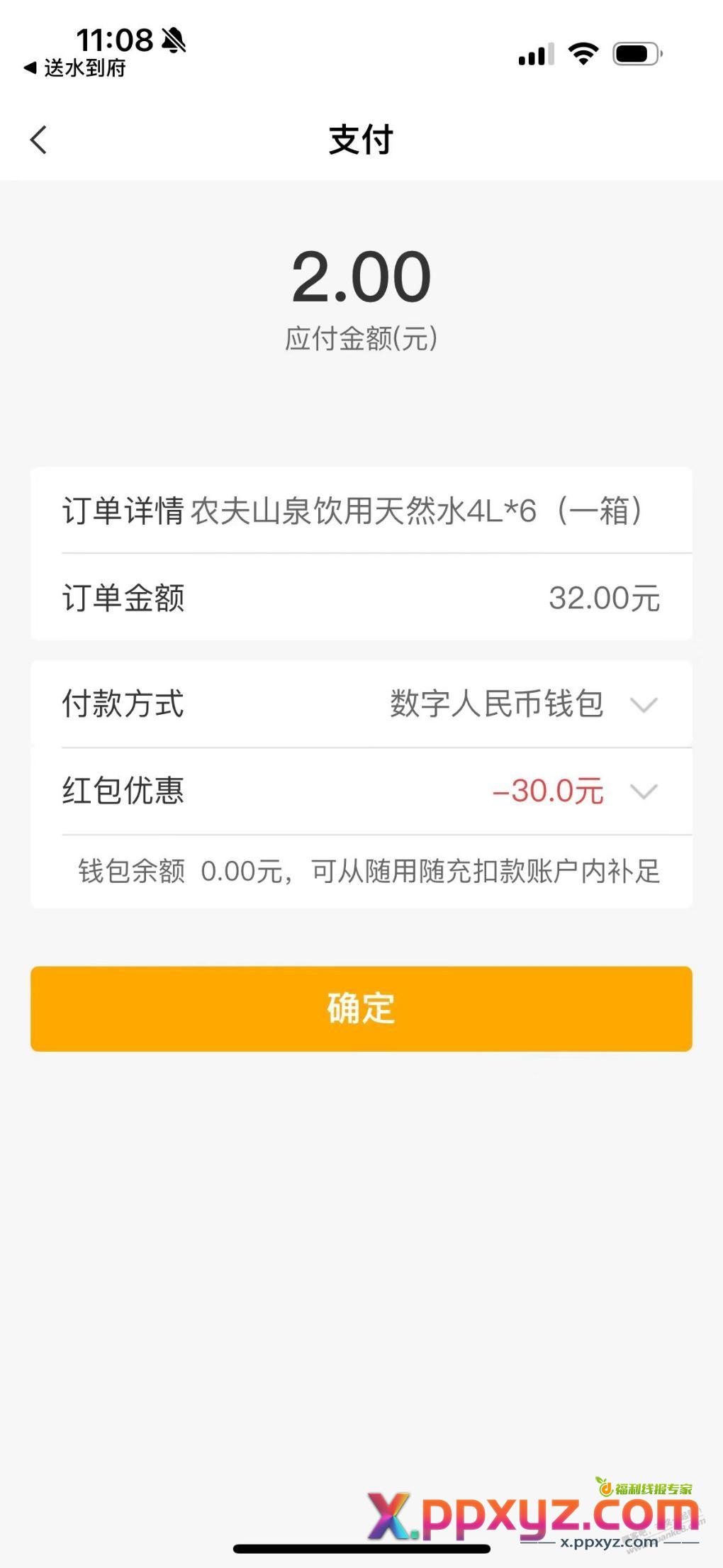 农夫0买40，所有品都可以 - PPXYZ线报