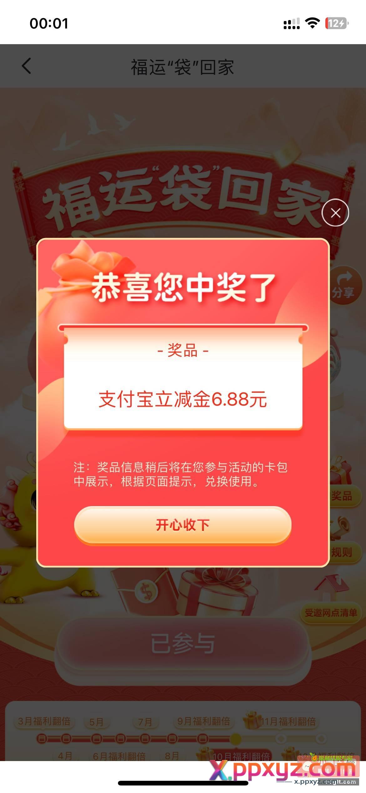 邮储北京签到6.88有卡的飞就行了 - PPXYZ资源网