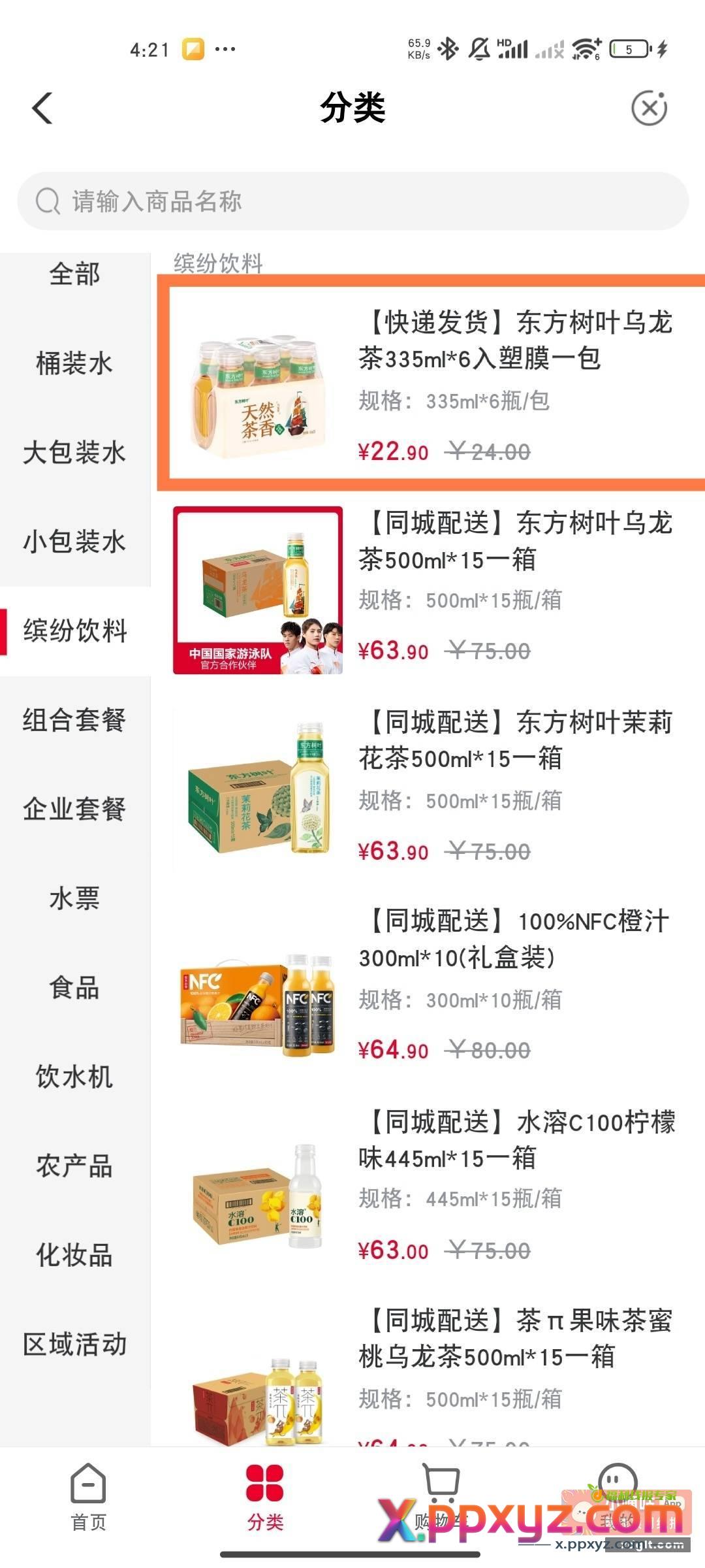 上个月和这个月撸的农行数币体验金一直没找到好的方法t - PPXYZ资源网