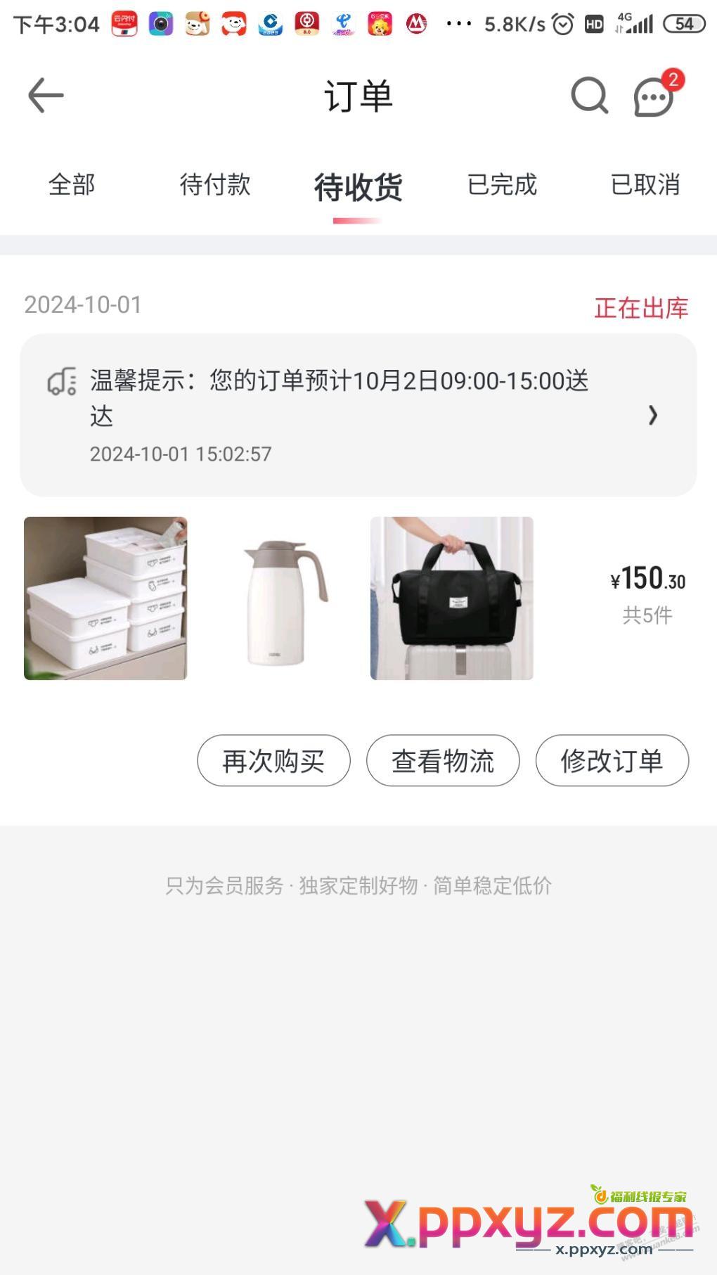 那个一号店的水壶怎么没拆分 - PPXYZ线报