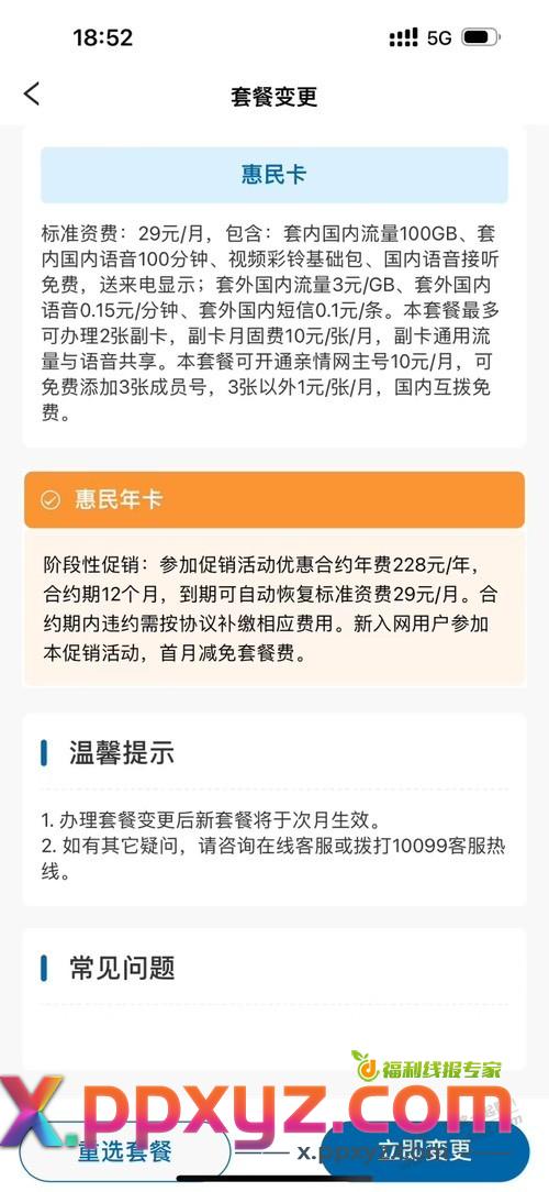 有用广电卡的老板没有 - PPXYZ线报