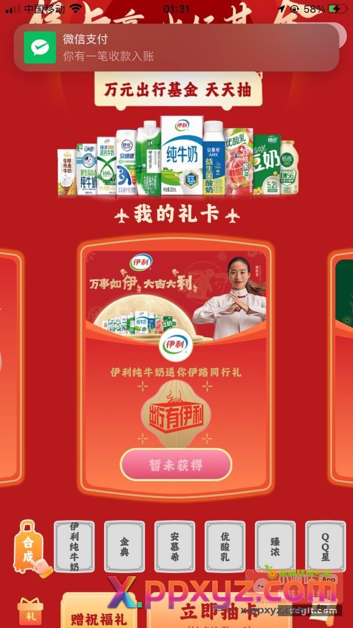 来水了 - PPXYZ资源网