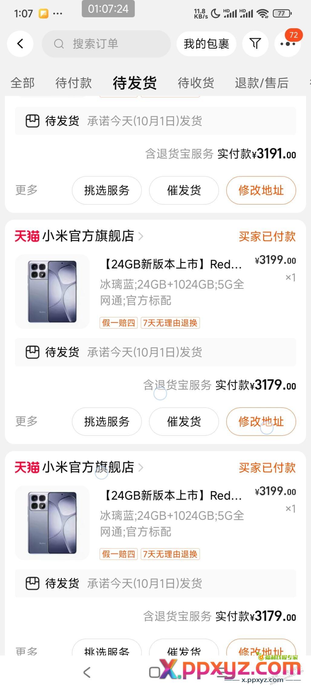 看到线报还犹豫，活该赚不了大钱啊 - PPXYZ线报