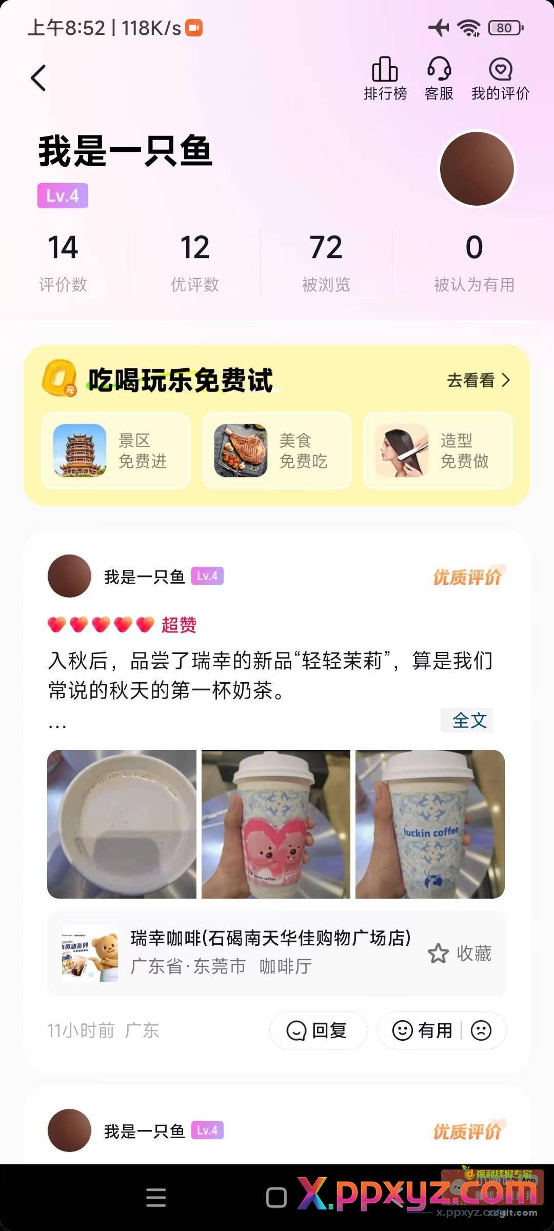 昨天做了dy30领无门槛的 - PPXYZ资源网