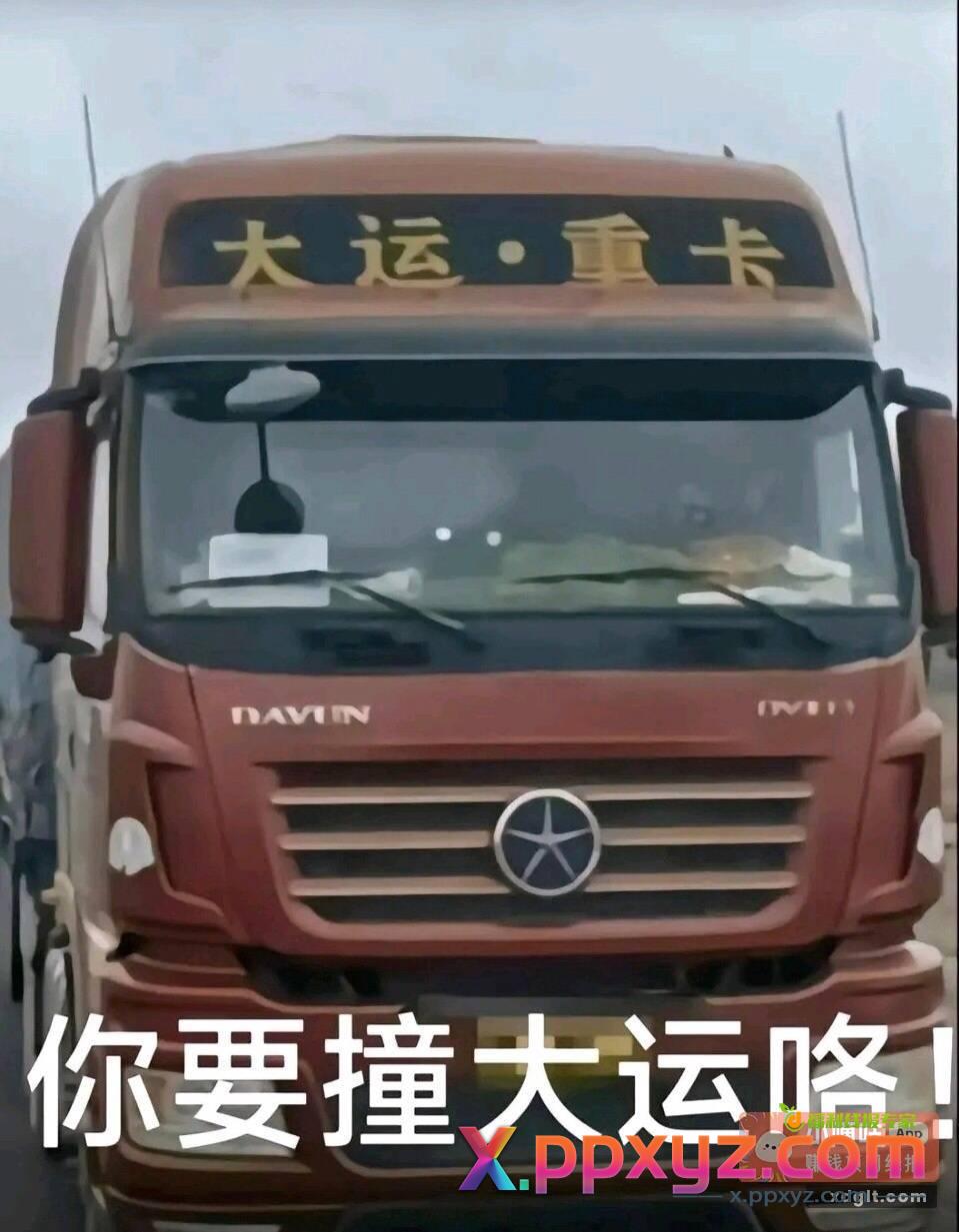 还没中过大奖 请往前面站一站{ - PPXYZ资源网
