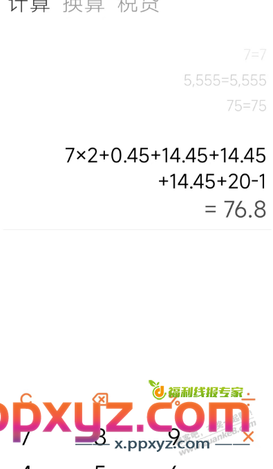 关于80L箱子虚标,买过我发的80L箱子的的进,80L水硬核实验 - PPXYZ线报