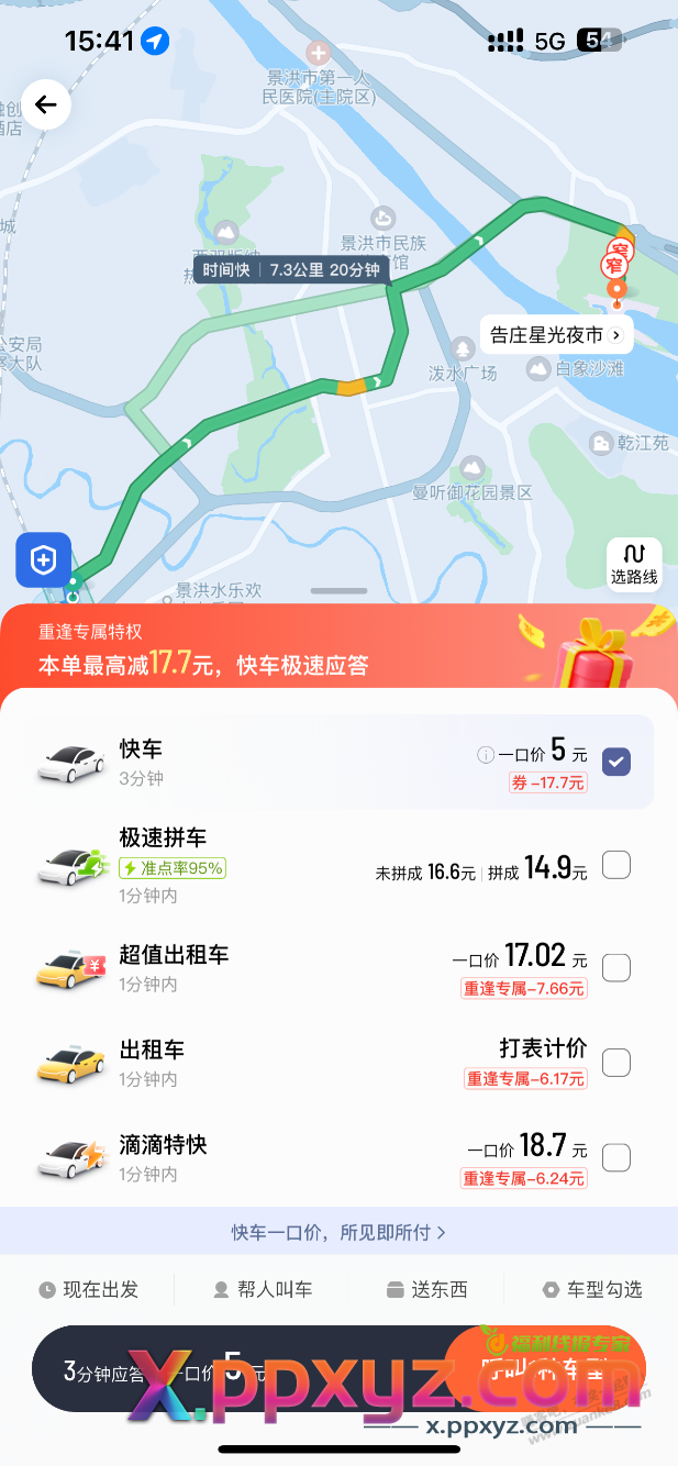 吧友发的券立马就用上了。 - PPXYZ线报