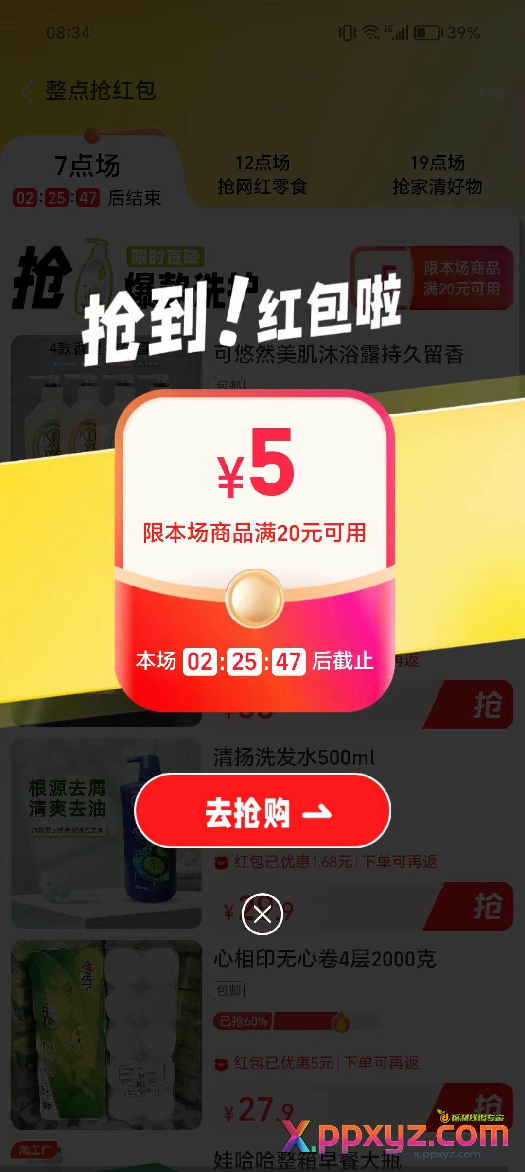 12点场次 买猫卡吧 - PPXYZ资源网 12点场次 买猫卡吧 - PPXYZ资源网