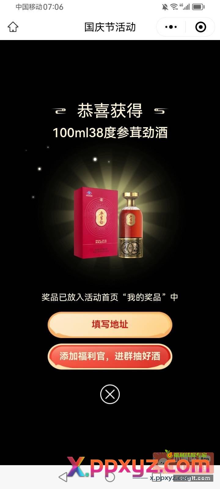 小程序 //劲友家/QK7lBBwAHHT3WIj - PPXYZ资源网