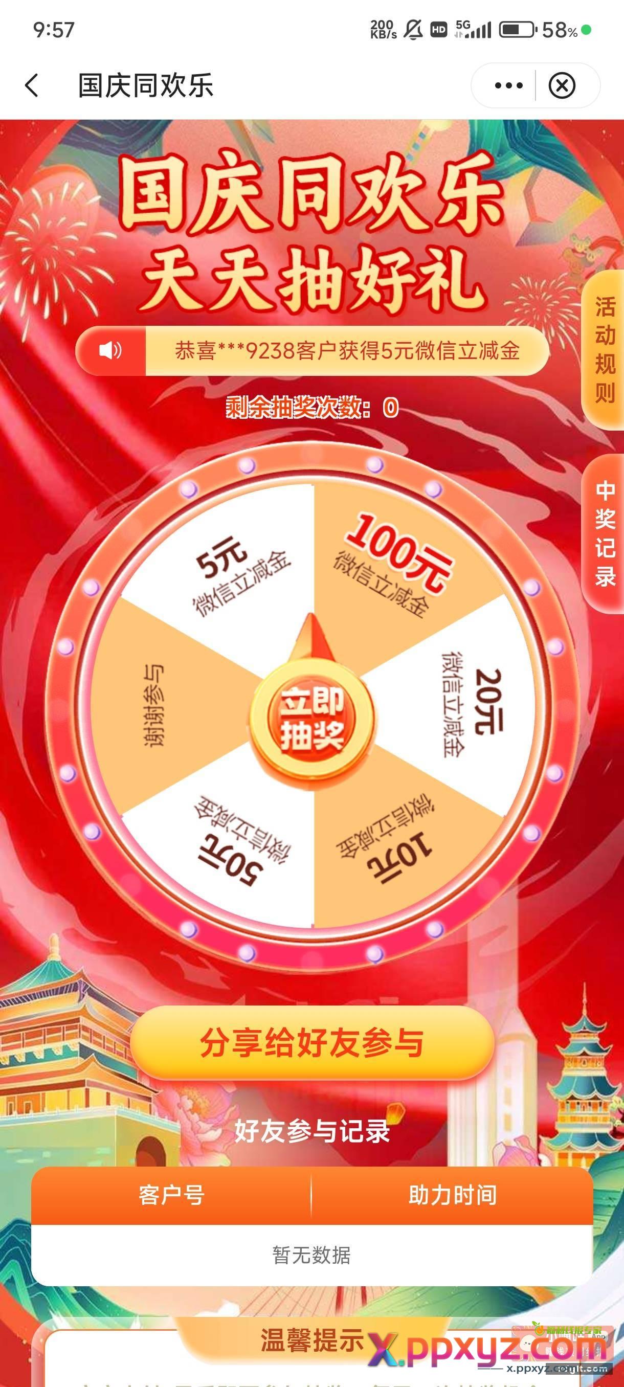 宁夏中行的去 - PPXYZ资源网