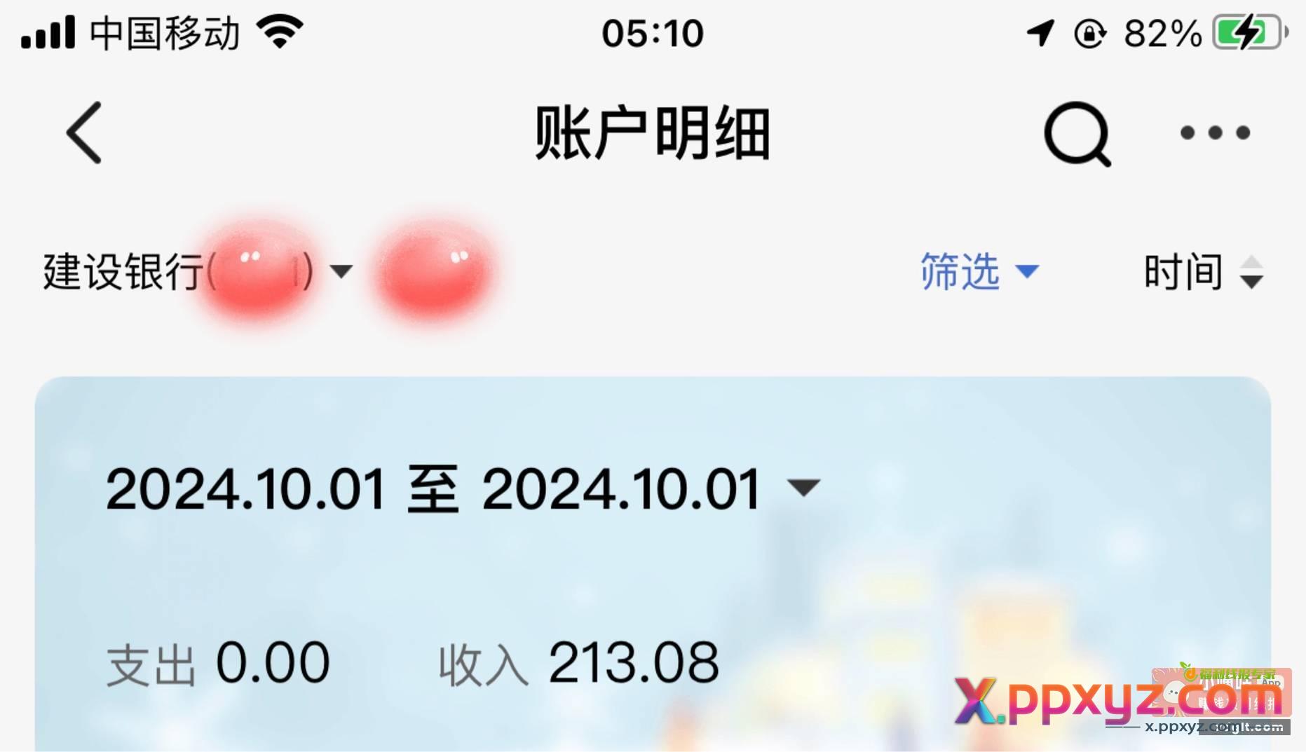 一号的毛比较少 晚安{ - PPXYZ资源网