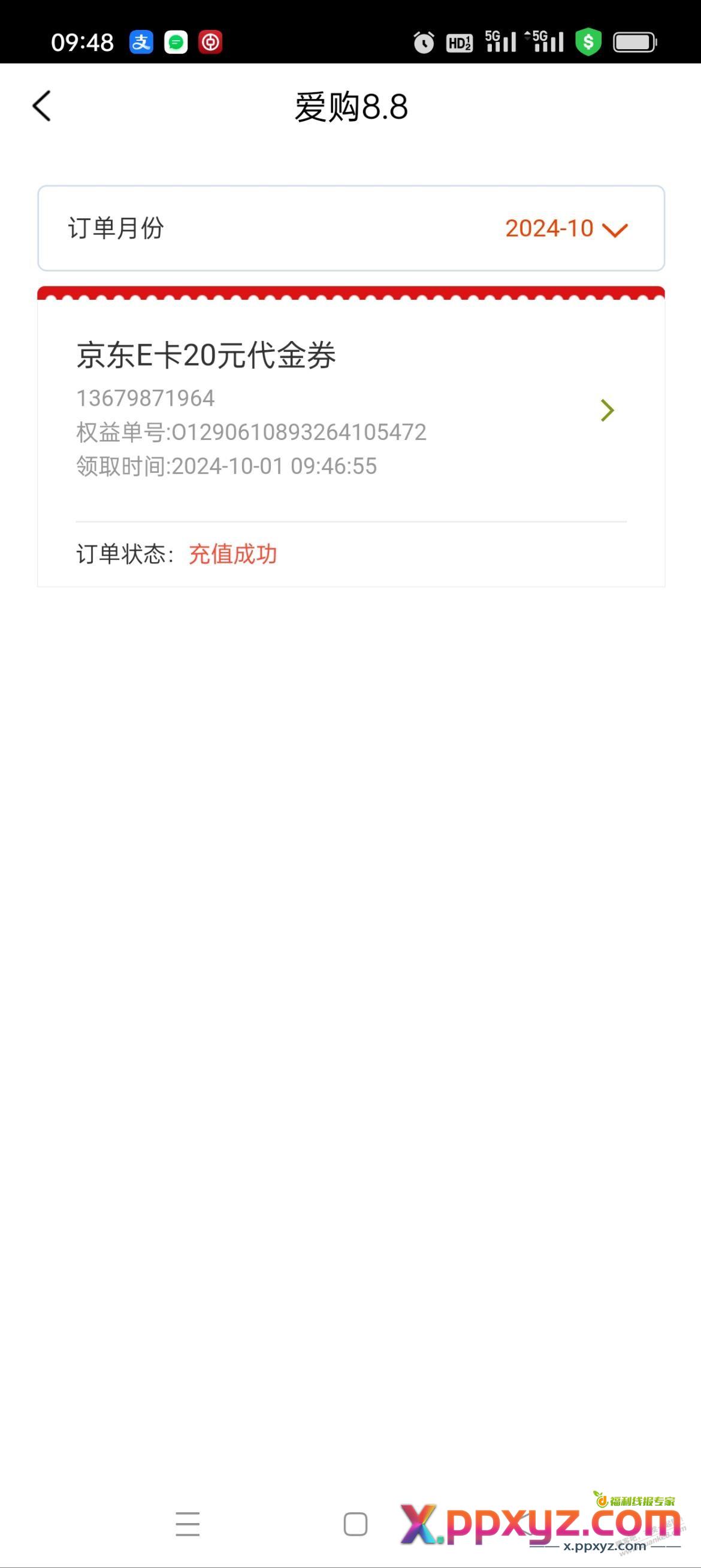快，京东卡有货 - PPXYZ线报