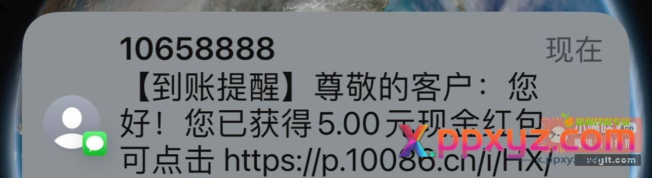 和包扫自己的微信支付2次5元 - PPXYZ资源网