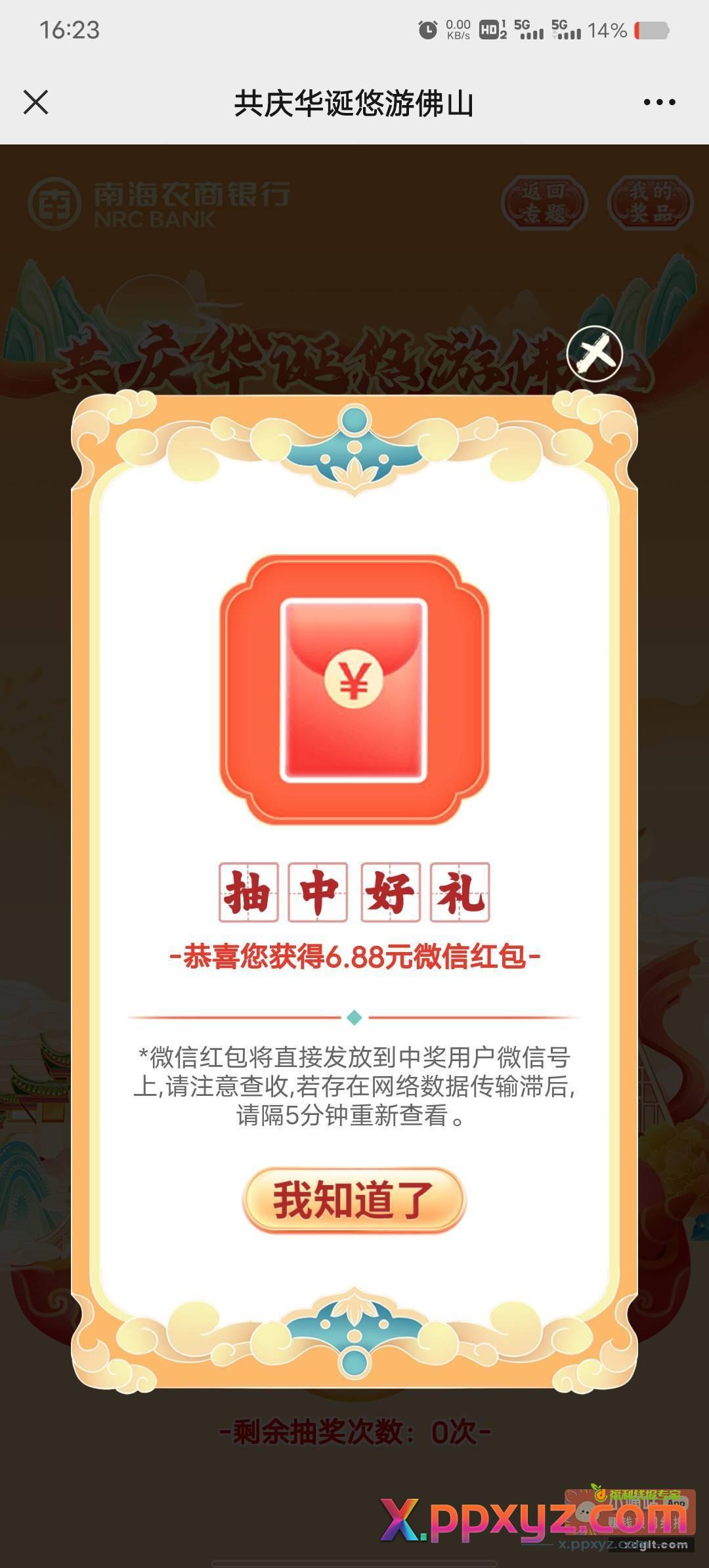 点七个图片抽 - PPXYZ资源网