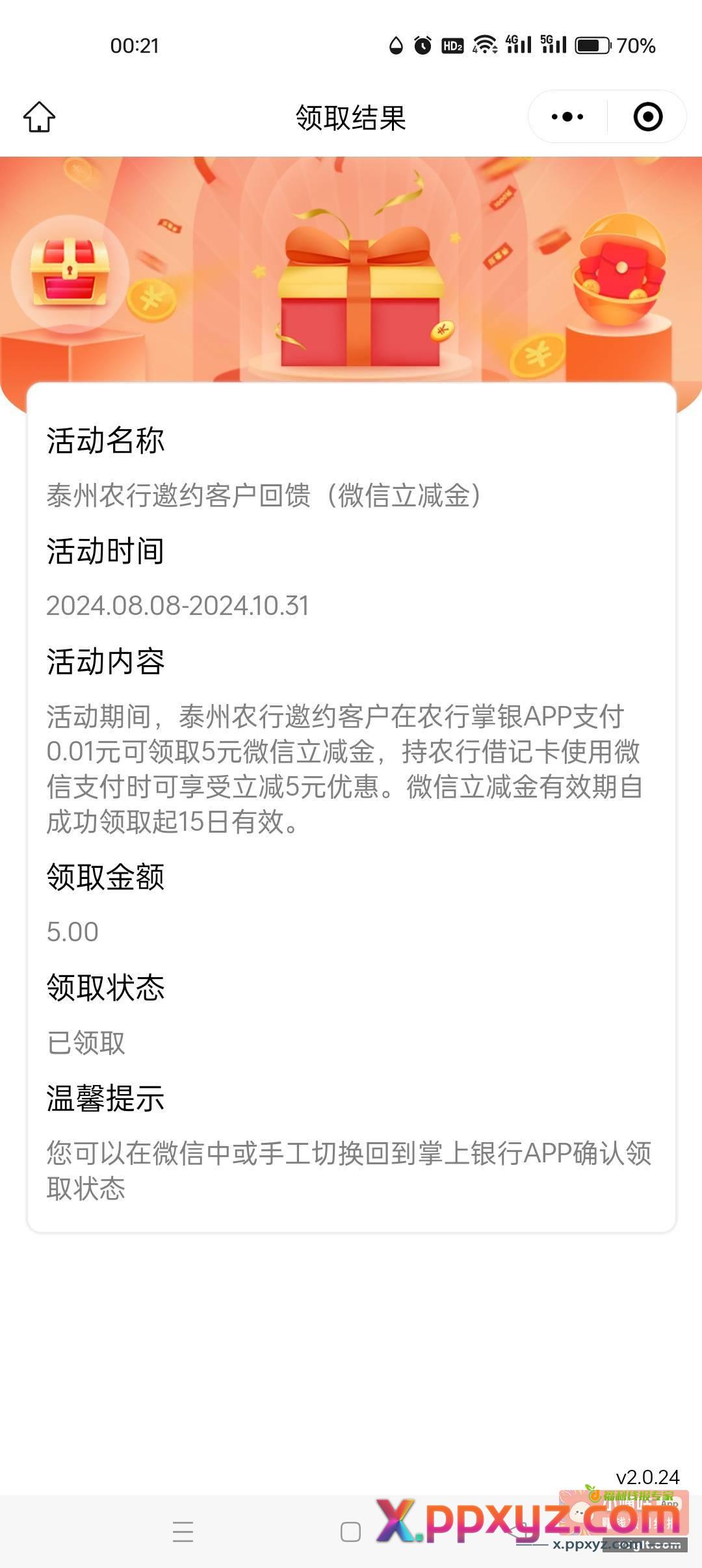 停机泰州的直接领5 - PPXYZ资源网