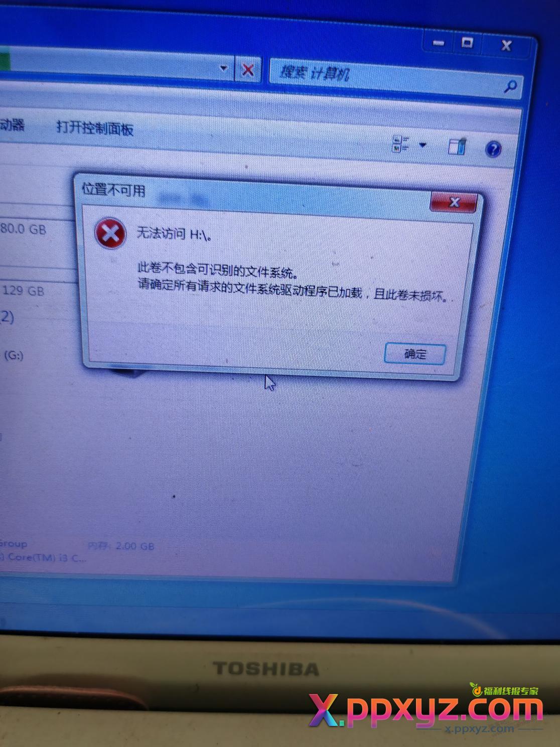 优盘求指导 果 - PPXYZ线报
