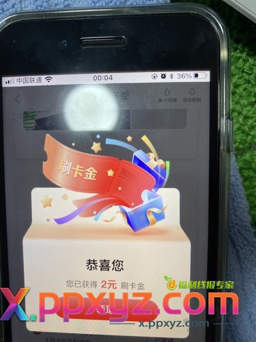 工银e生活 任务中心 缤纷出行 - PPXYZ线报