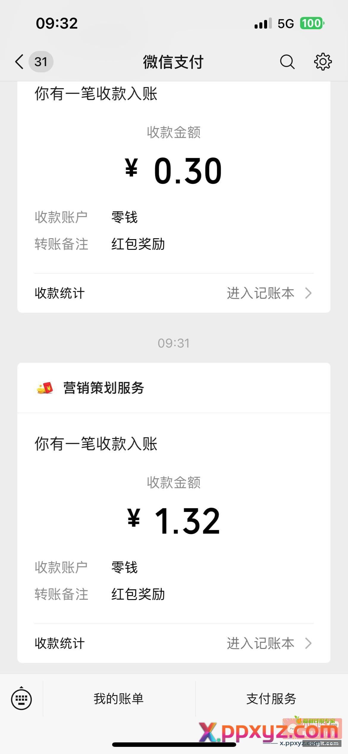 扫码答 全选 错误 不一定 - PPXYZ资源网