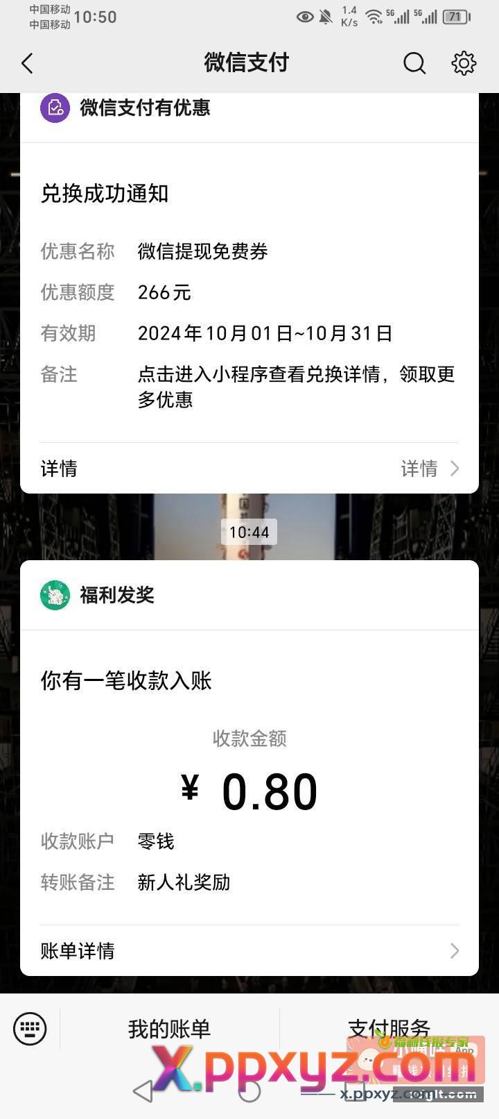 0.8秒到 - PPXYZ资源网