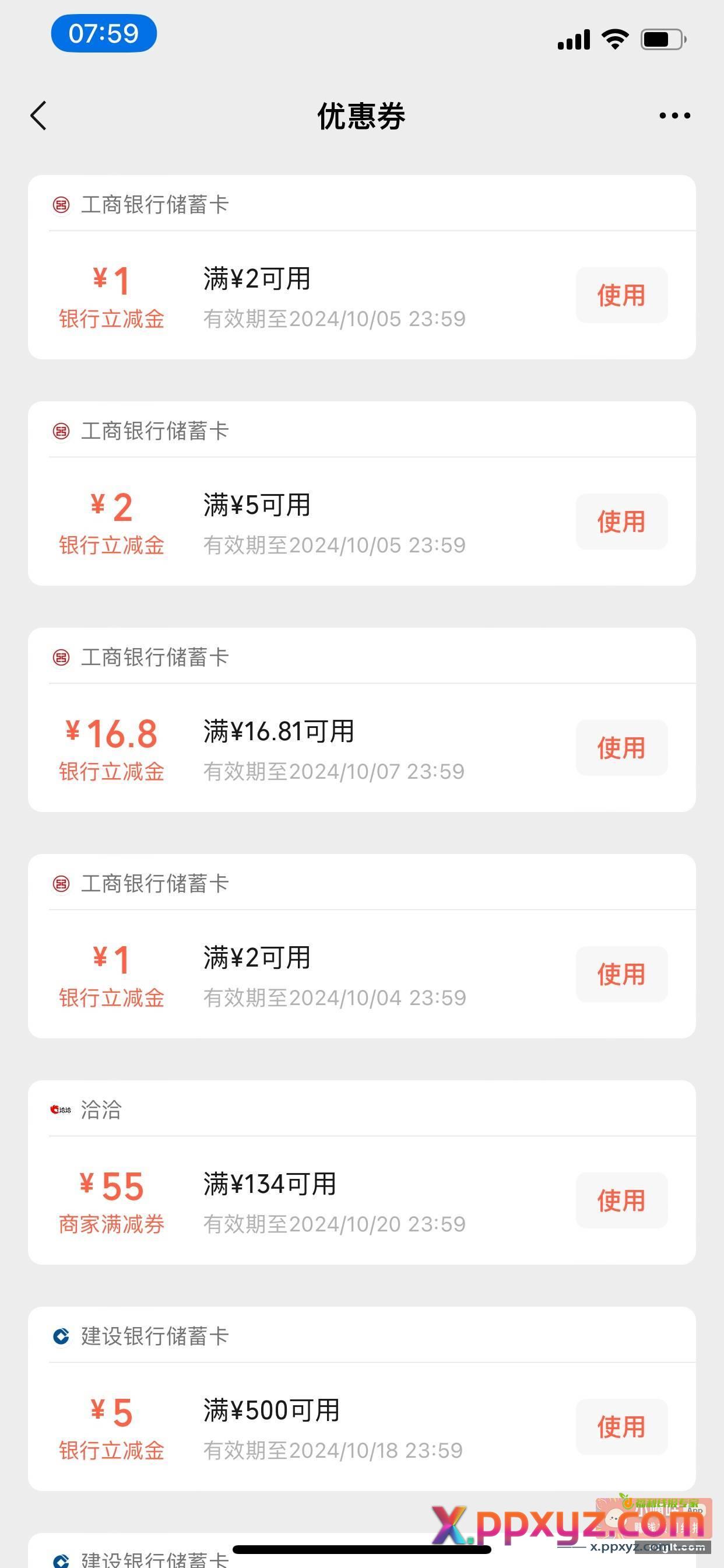 大妈云南转账100抽 - PPXYZ资源网