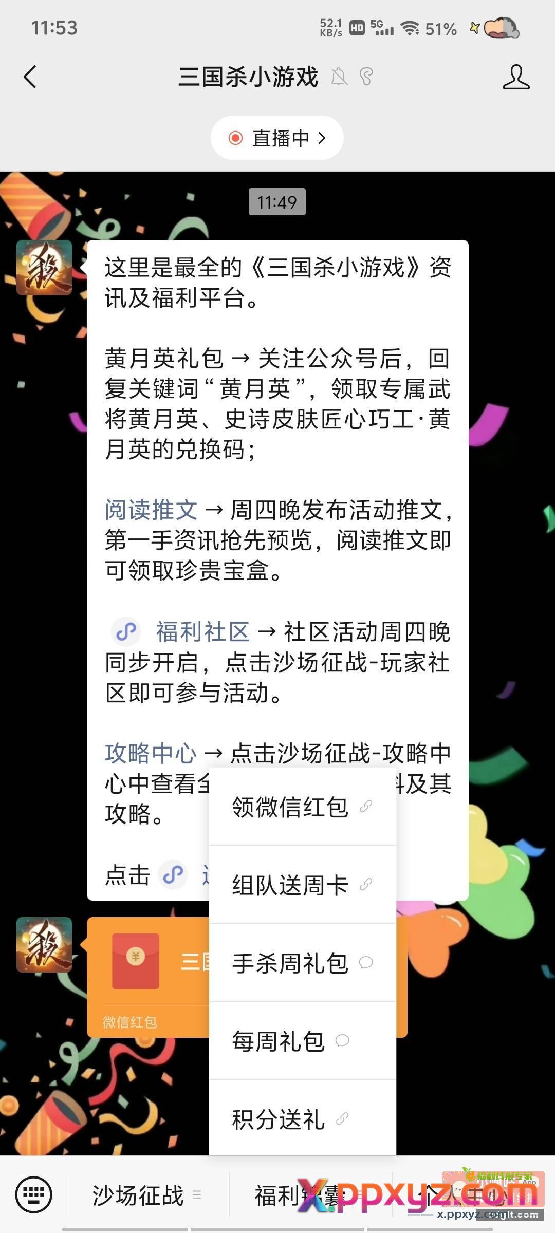 中1 - PPXYZ资源网