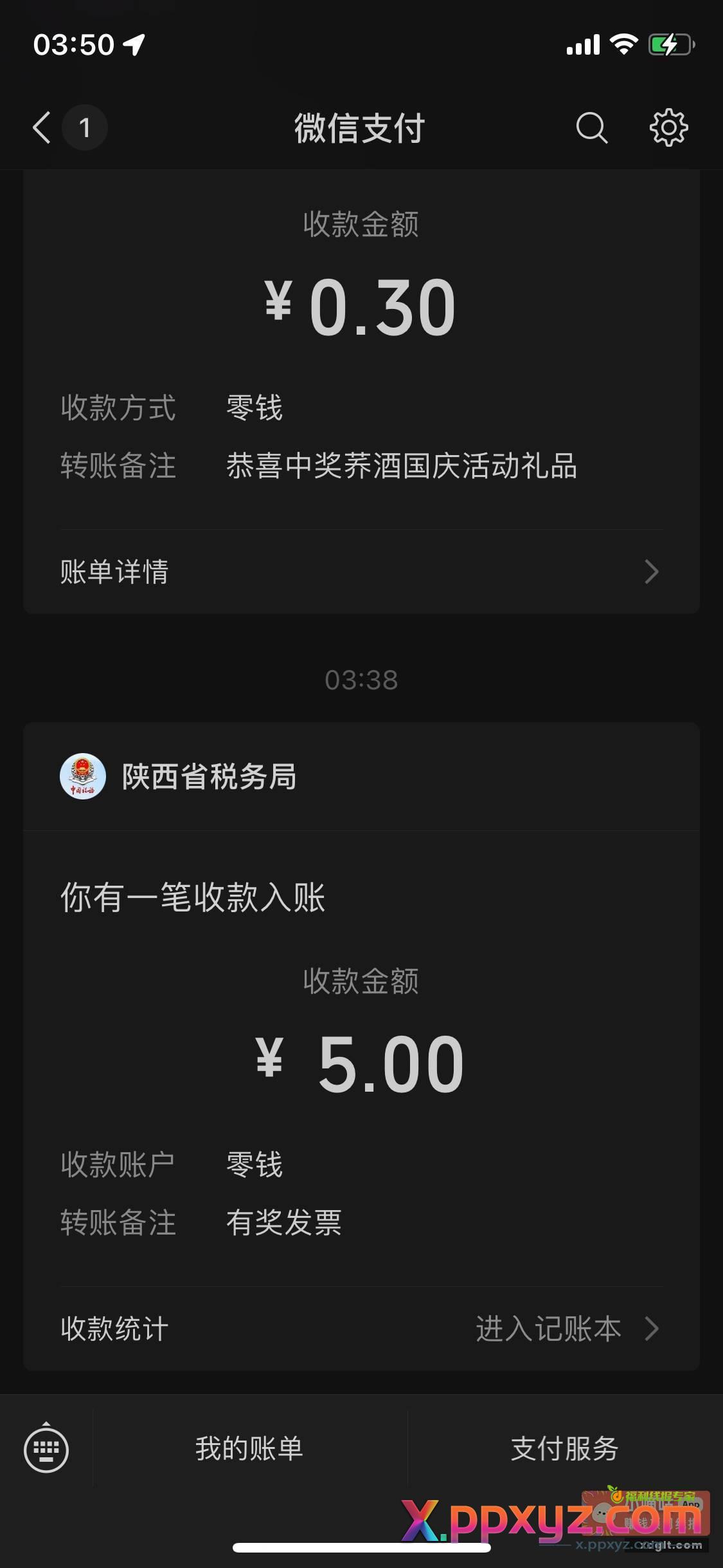 陕西fp有水 会玩的玩 - PPXYZ资源网