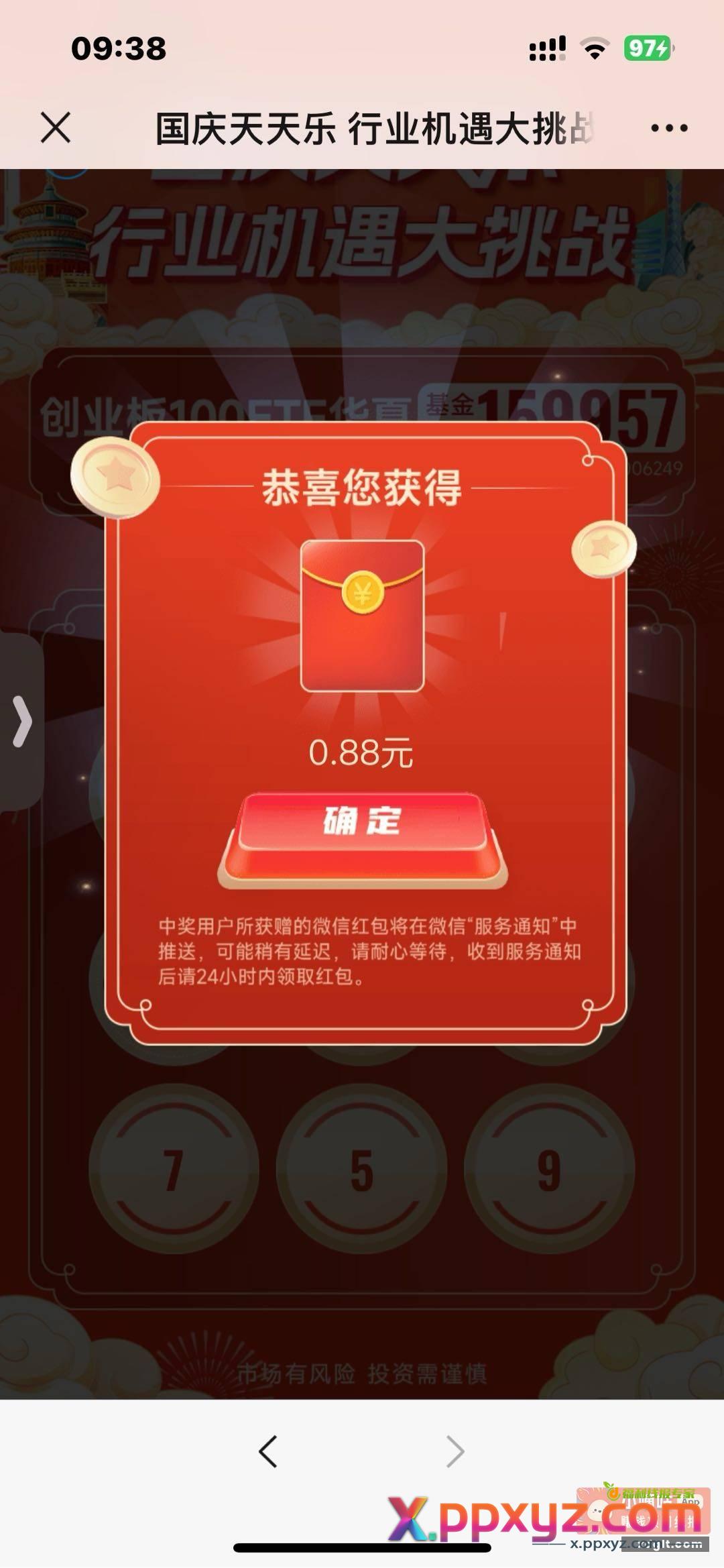 华夏原文继续去 一天一包 - PPXYZ资源网