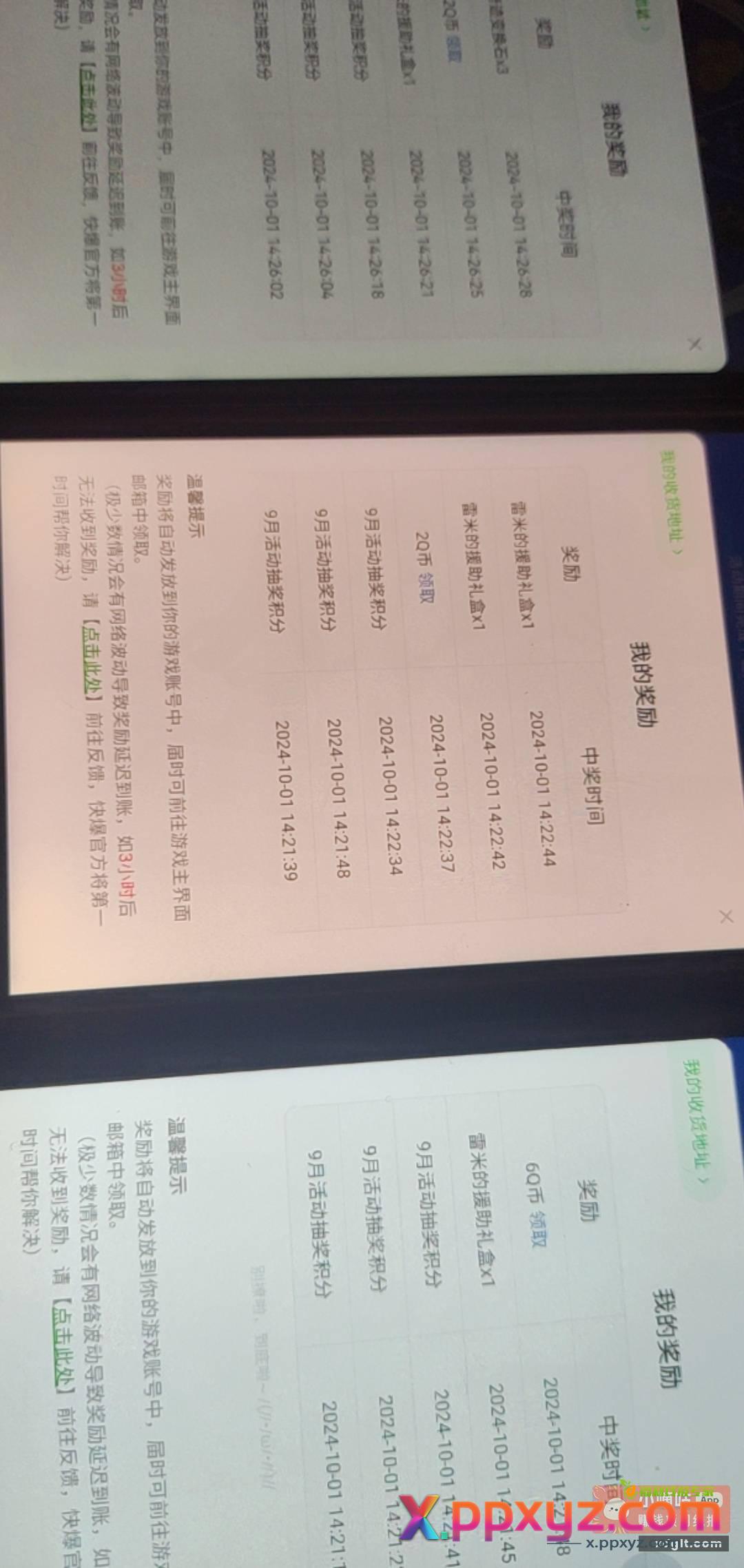 好游快爆 地下城 福利 - PPXYZ资源网