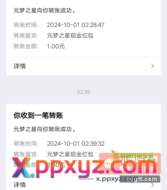 QQ元梦之星去做任务 - PPXYZ资源网