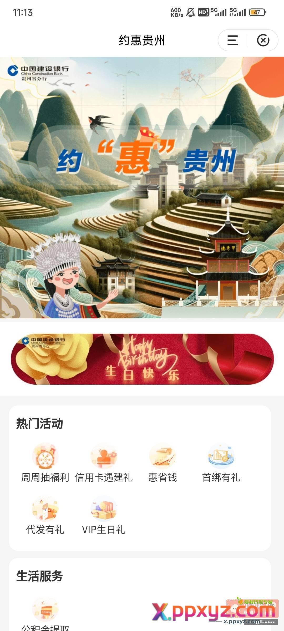 贵州建行约惠贵州 豪华猪脚饭{ - PPXYZ资源网