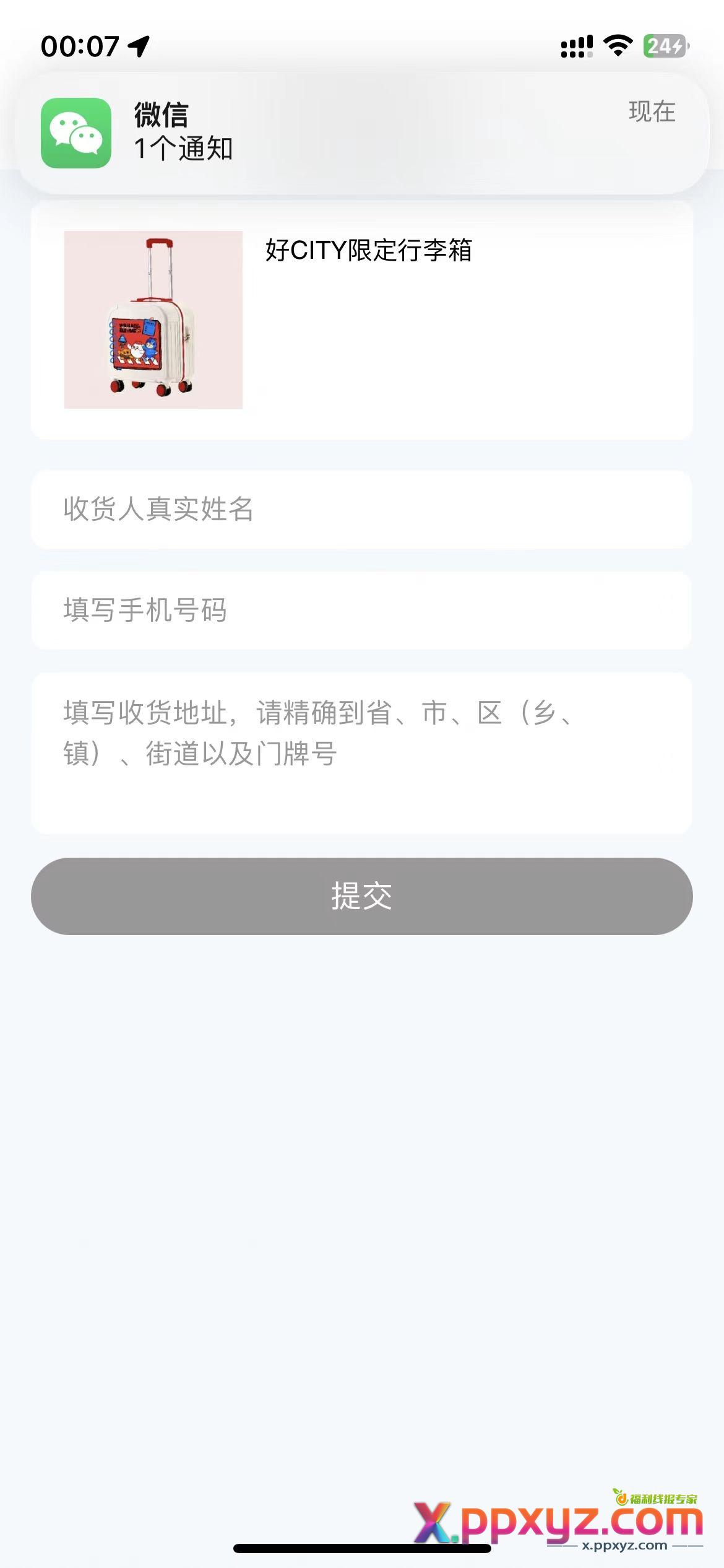 到货了 - PPXYZ资源网 到货了 - PPXYZ资源网