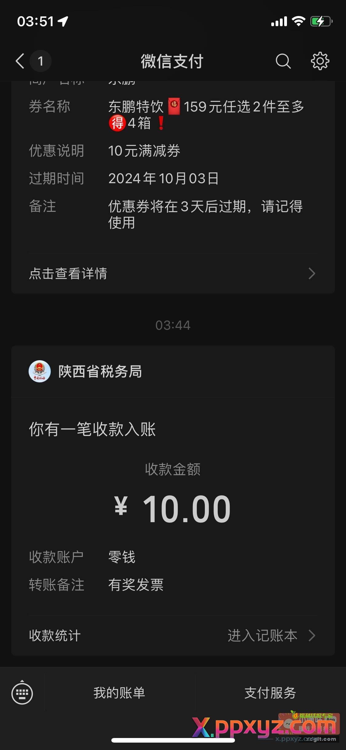 陕西fp有水 会玩的玩 - PPXYZ资源网