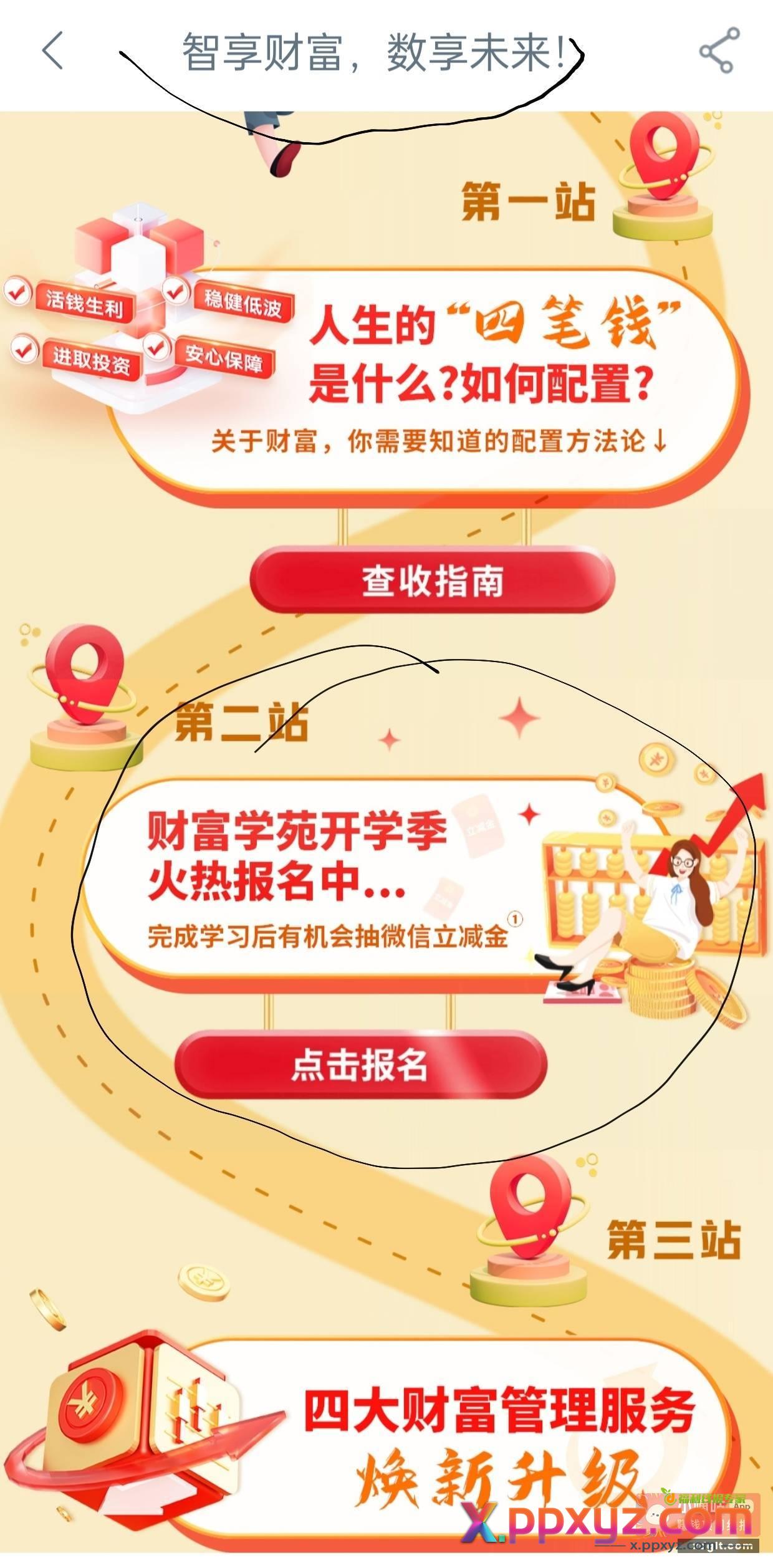 大妈行28毛 活动结束抽 - PPXYZ资源网