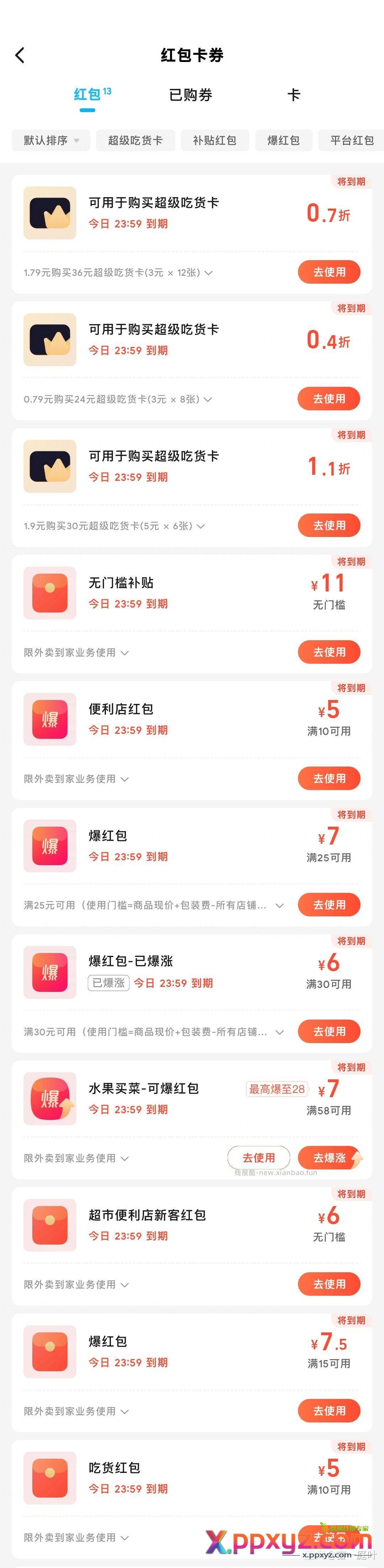 10r全部带下 - PPXYZ资源网