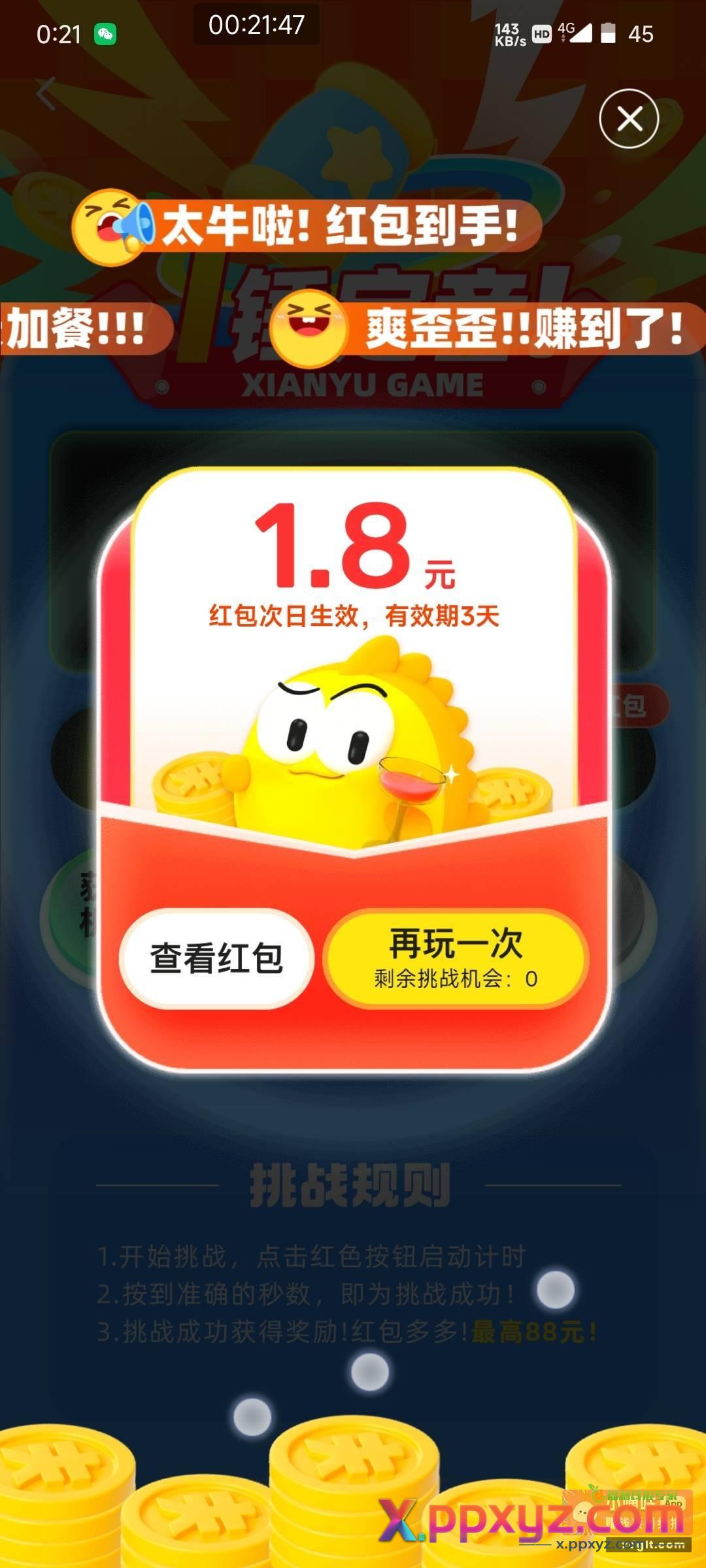 闲鱼 - PPXYZ资源网