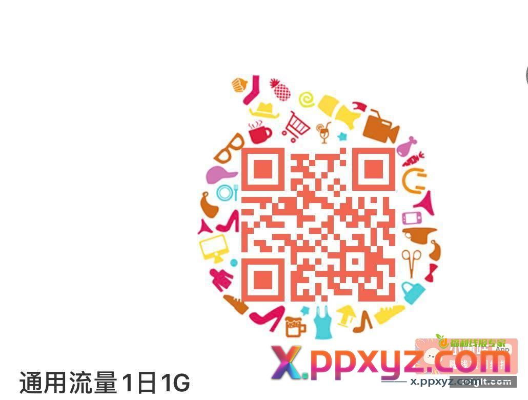 全国联通免费流量20G - PPXYZ资源网