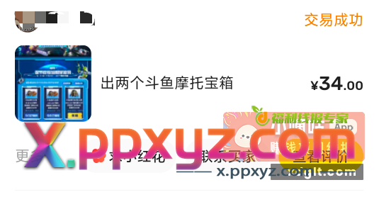 斗鱼app 在热门游戏页面 - PPXYZ资源网