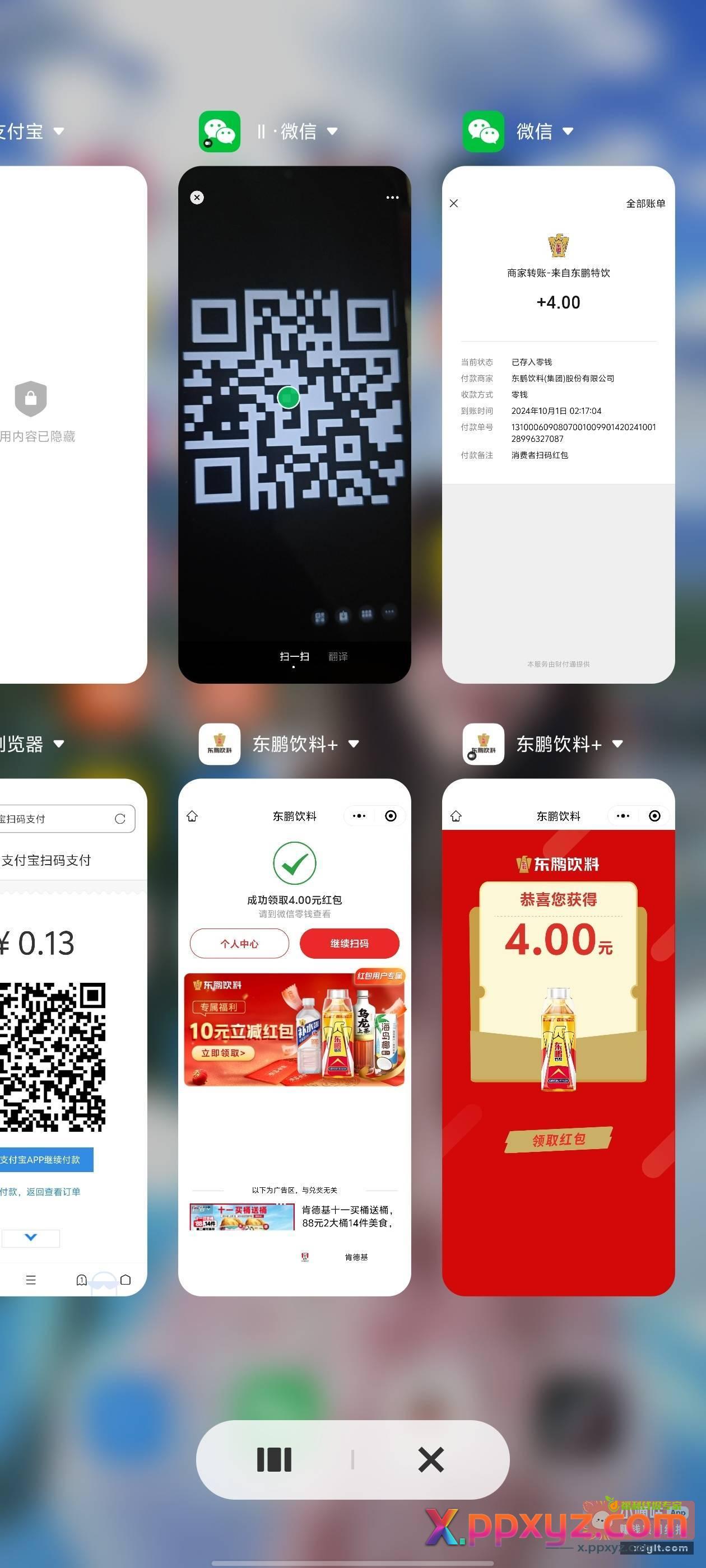 东鹏有水 - PPXYZ资源网