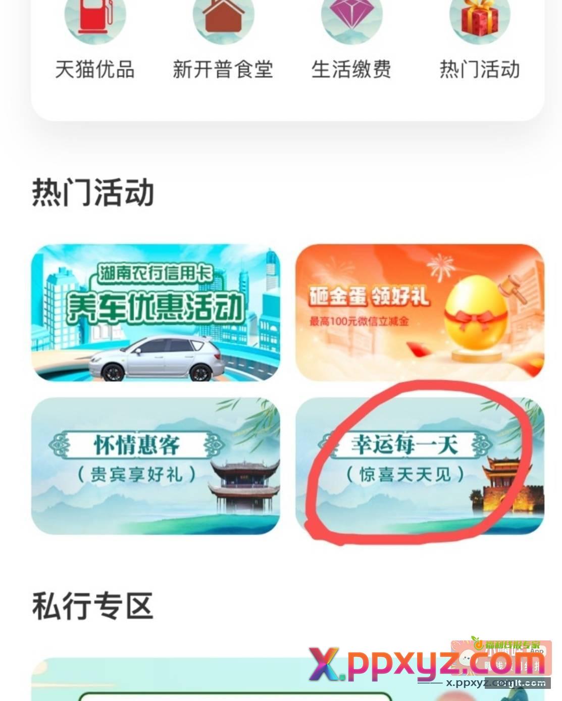 农行湖南怀化不用代码限湖南号码 - PPXYZ资源网