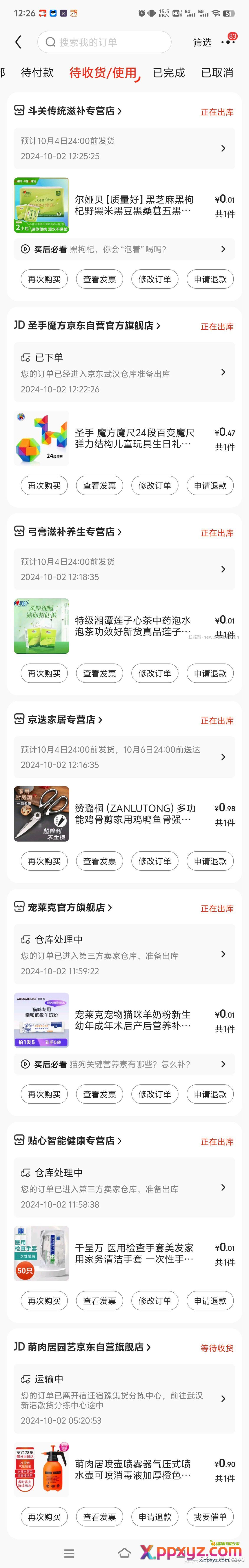 爽 关键有些0.01的订单还能返现6毛 - PPXYZ资源网