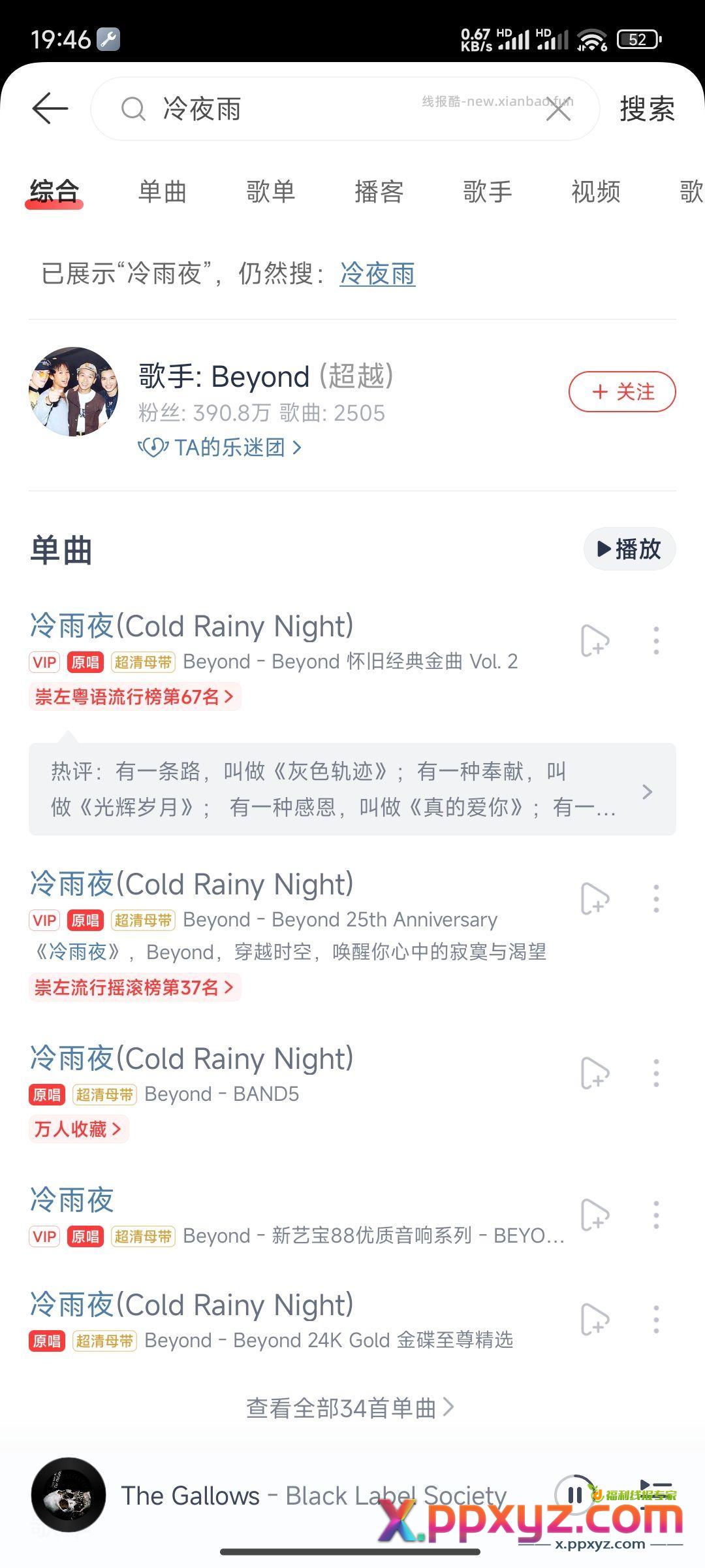 原来这首歌叫冷雨夜 不叫冷夜雨。 - PPXYZ资源网