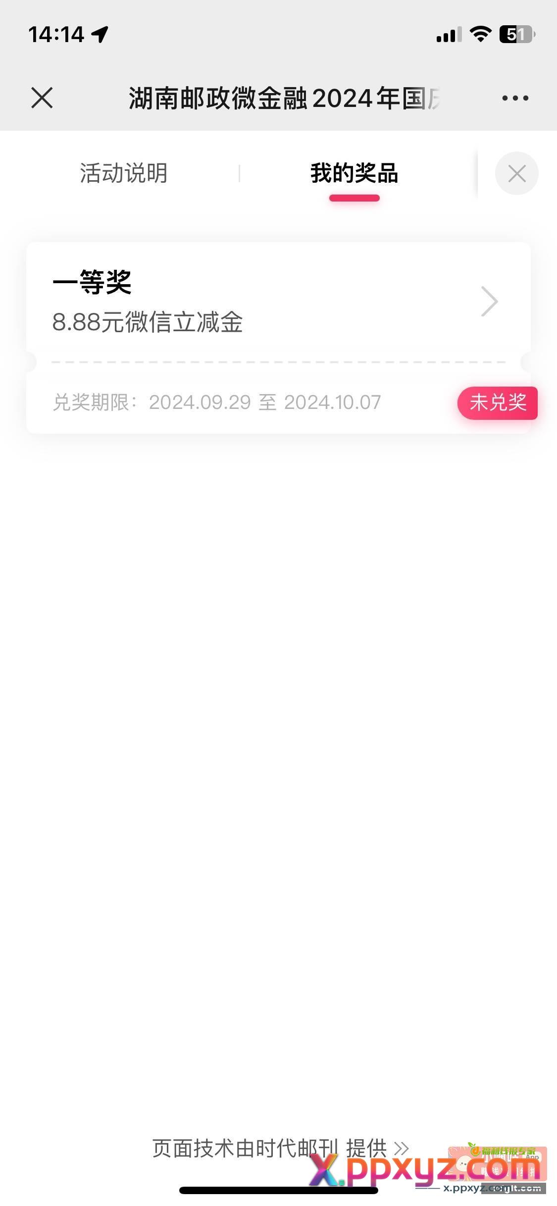 关注公众号 ⭕进去玩游戏 - PPXYZ资源网