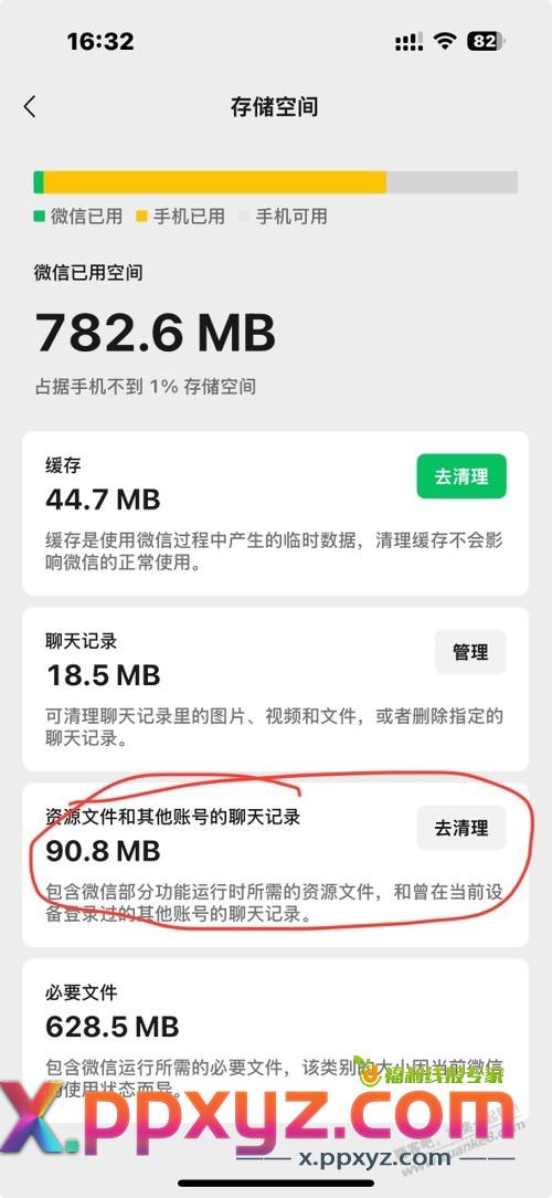 出大事 刚刚手贱在小号微信点了下这个 大号聊天记录全消失了 好多年的记录全部没了 - PPXYZ线报