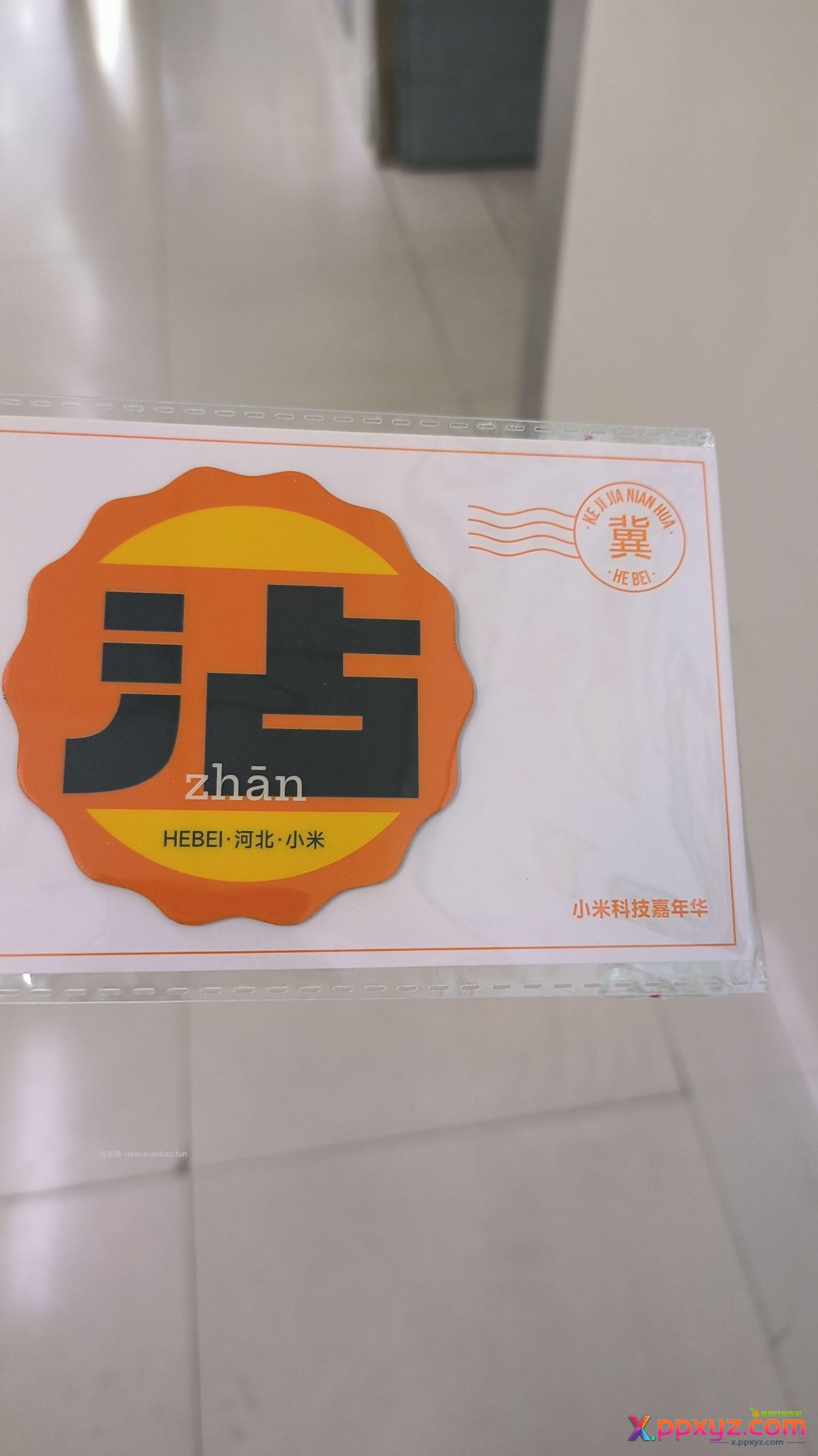 沾！ - PPXYZ资源网