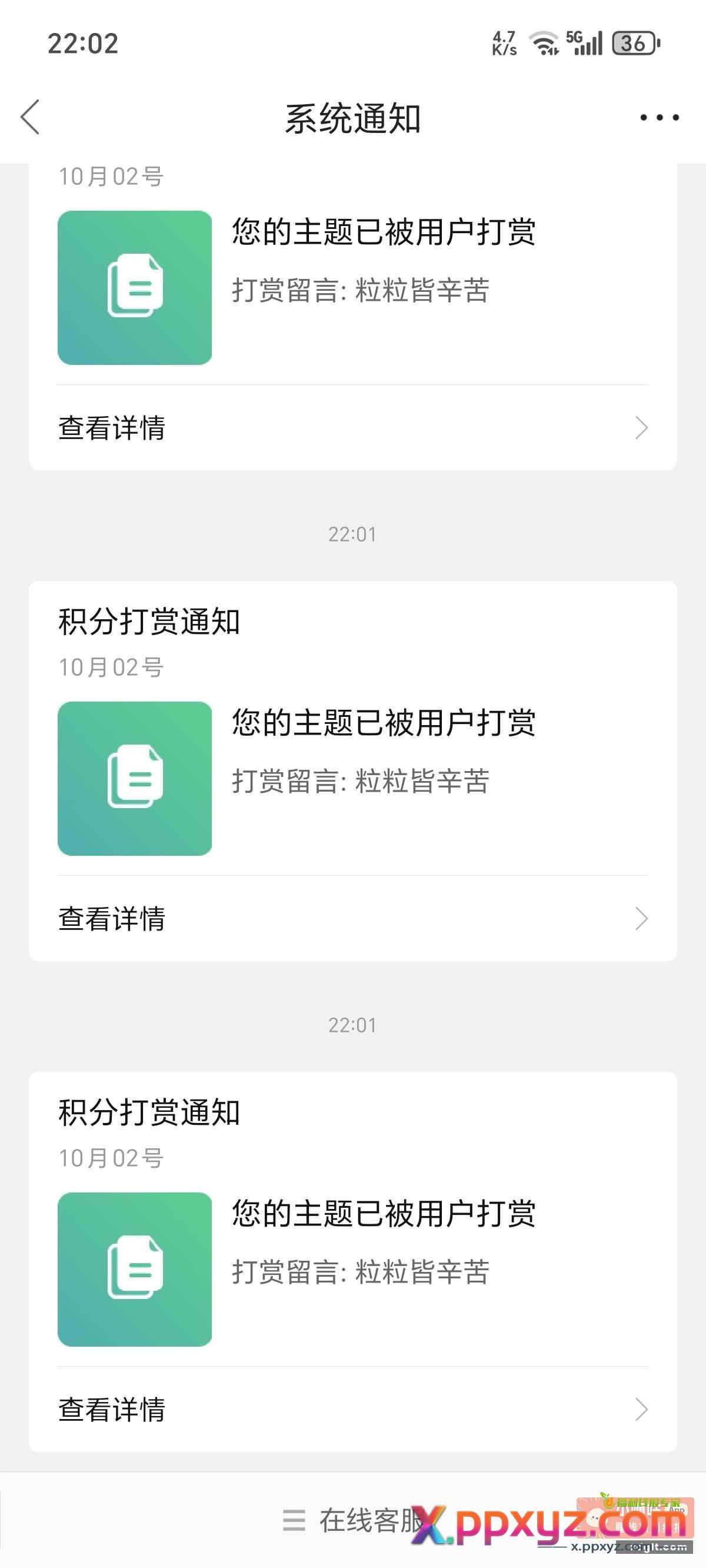 财神今天上班晚了 忙坏了吧 - PPXYZ资源网