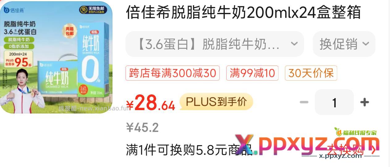 【京东】「我的购物清单」 点击链接直接打开 - PPXYZ资源网